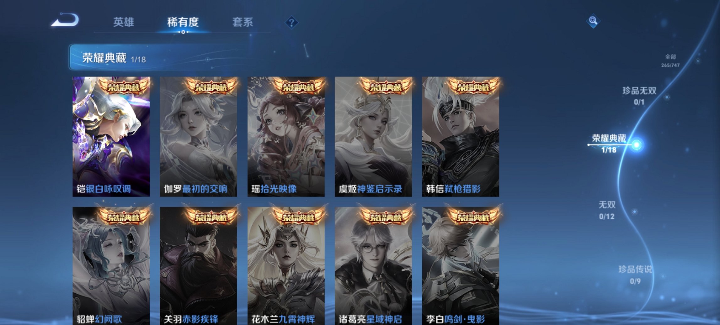 WZCMW465016王者荣耀账号详情图18