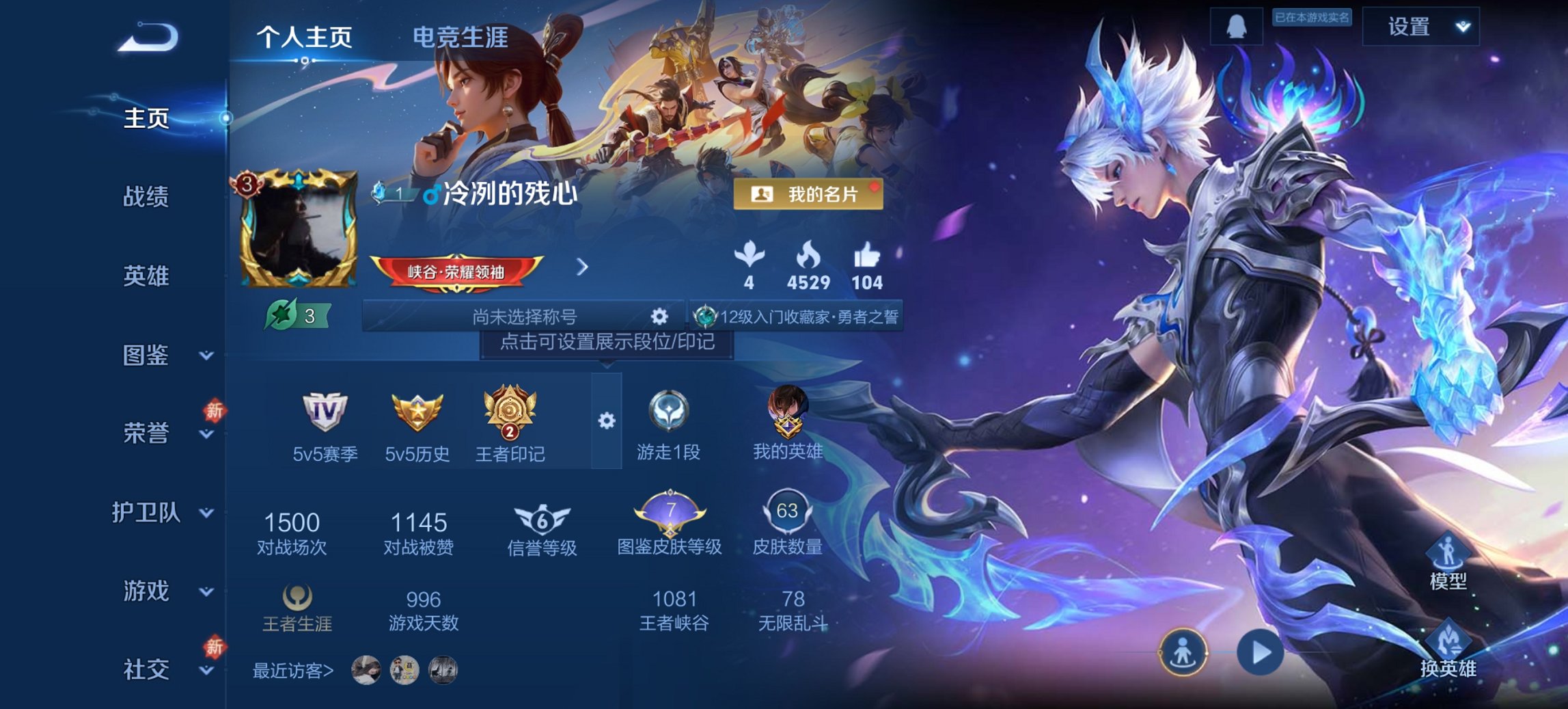 王者荣耀账号安卓QQ95英雄-63皮肤-【逐花归海2传说特价号 秒换绑不用等】安卓QQ-95英雄-63皮肤【传说皮肤】神