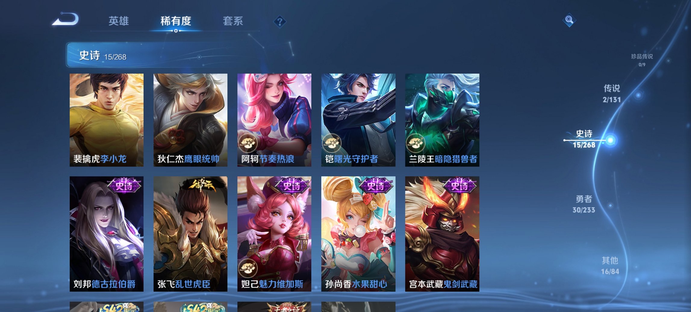 WZCMW465064王者荣耀账号详情图2