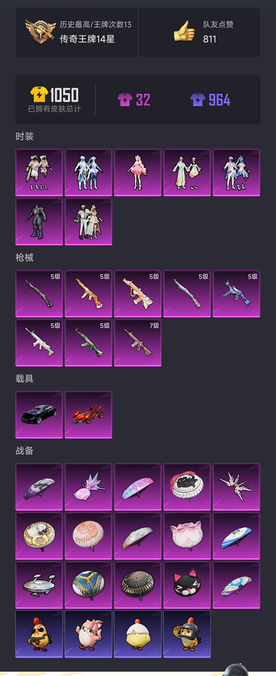 HPCMW434461和平精英账号详情图18