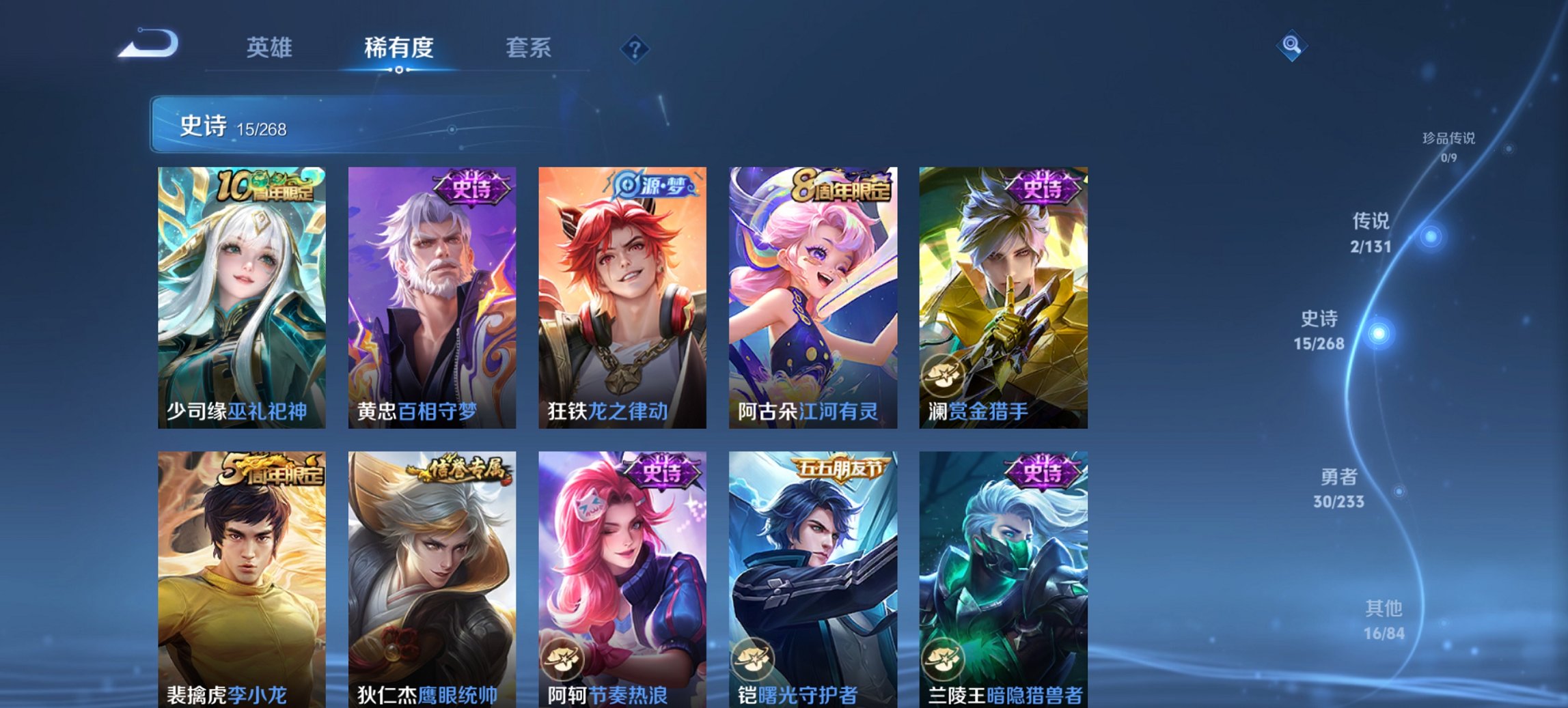 WZCMW465064王者荣耀账号详情图3