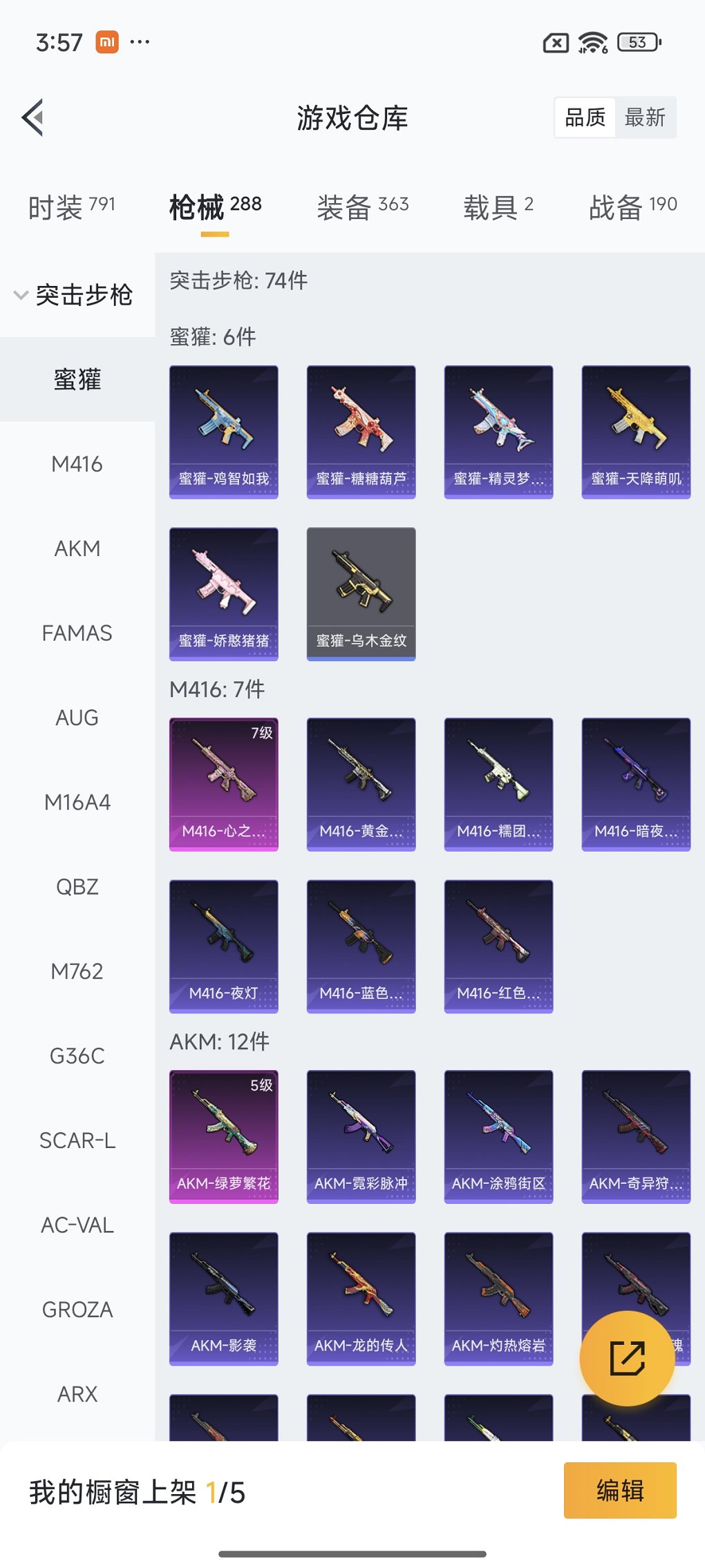 HPCMW434461和平精英账号详情图19