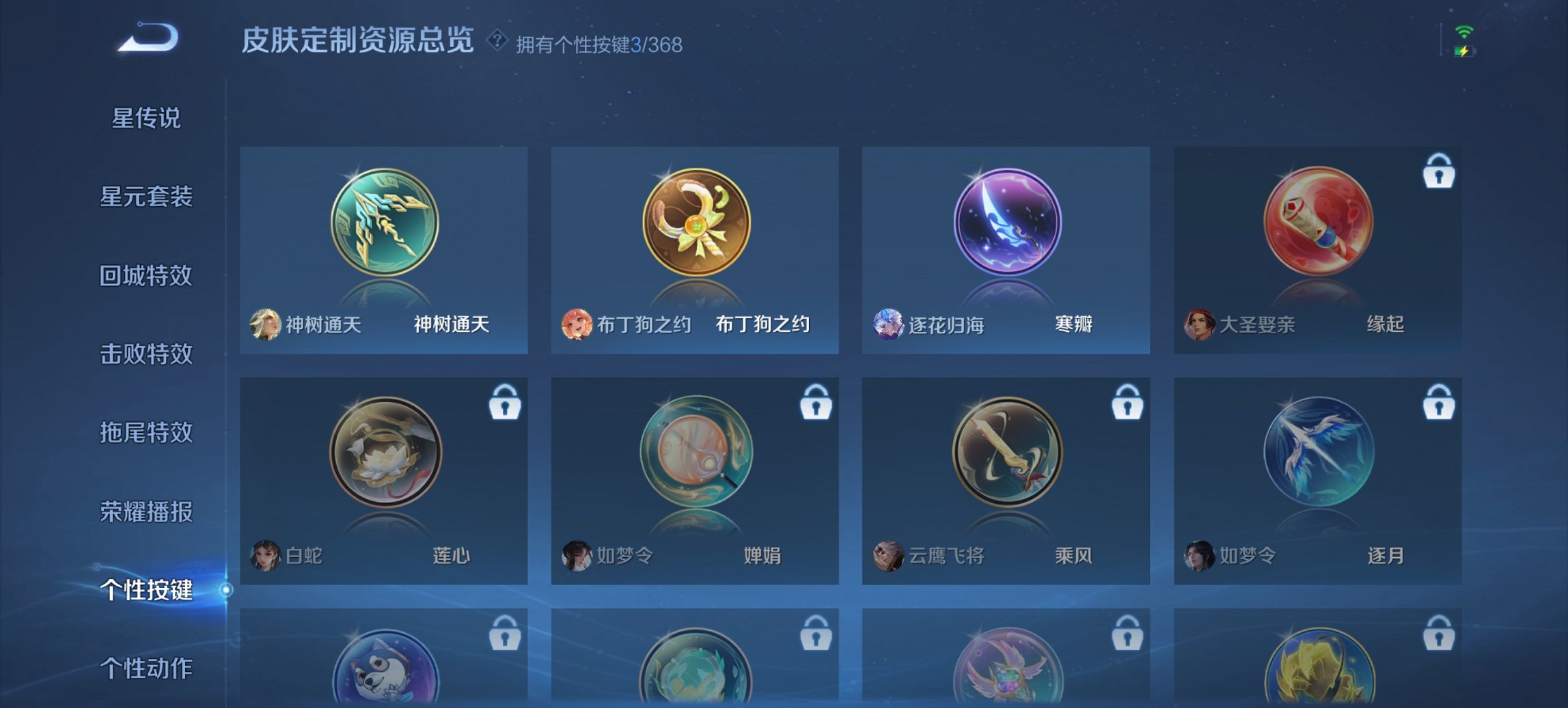 WZCMW465064王者荣耀账号详情图4