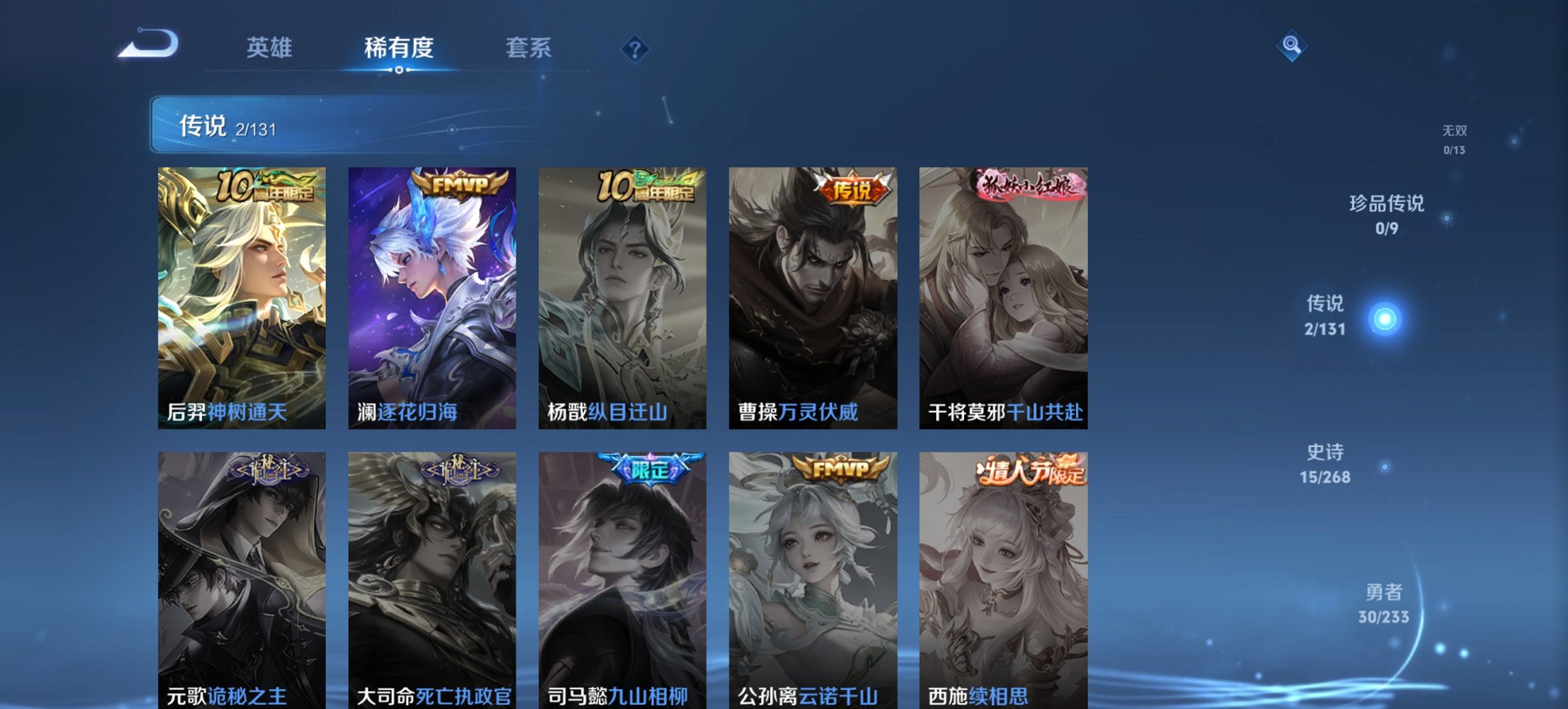 WZCMW465064王者荣耀账号详情图5