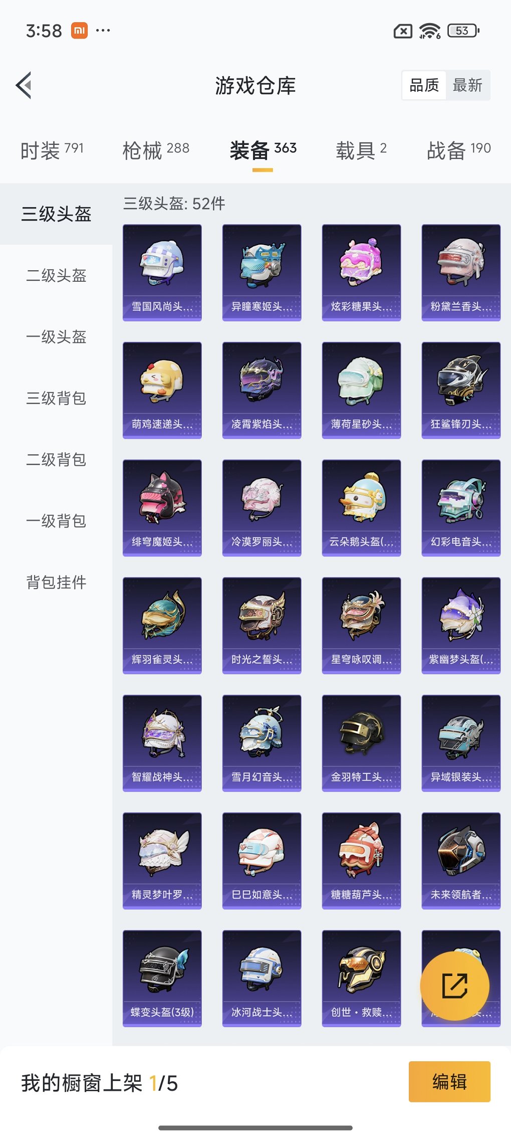 HPCMW434461和平精英账号详情图23