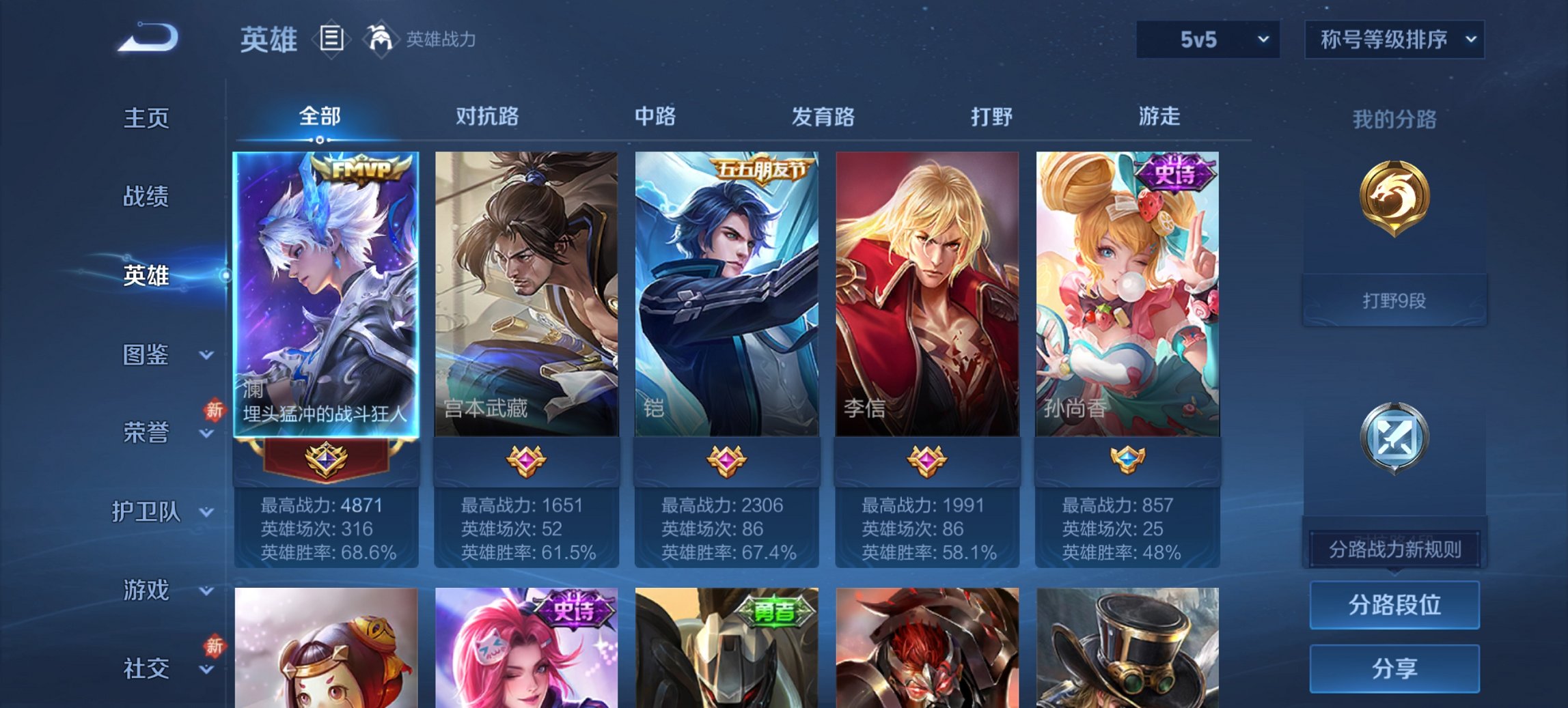 WZCMW465064王者荣耀账号详情图9