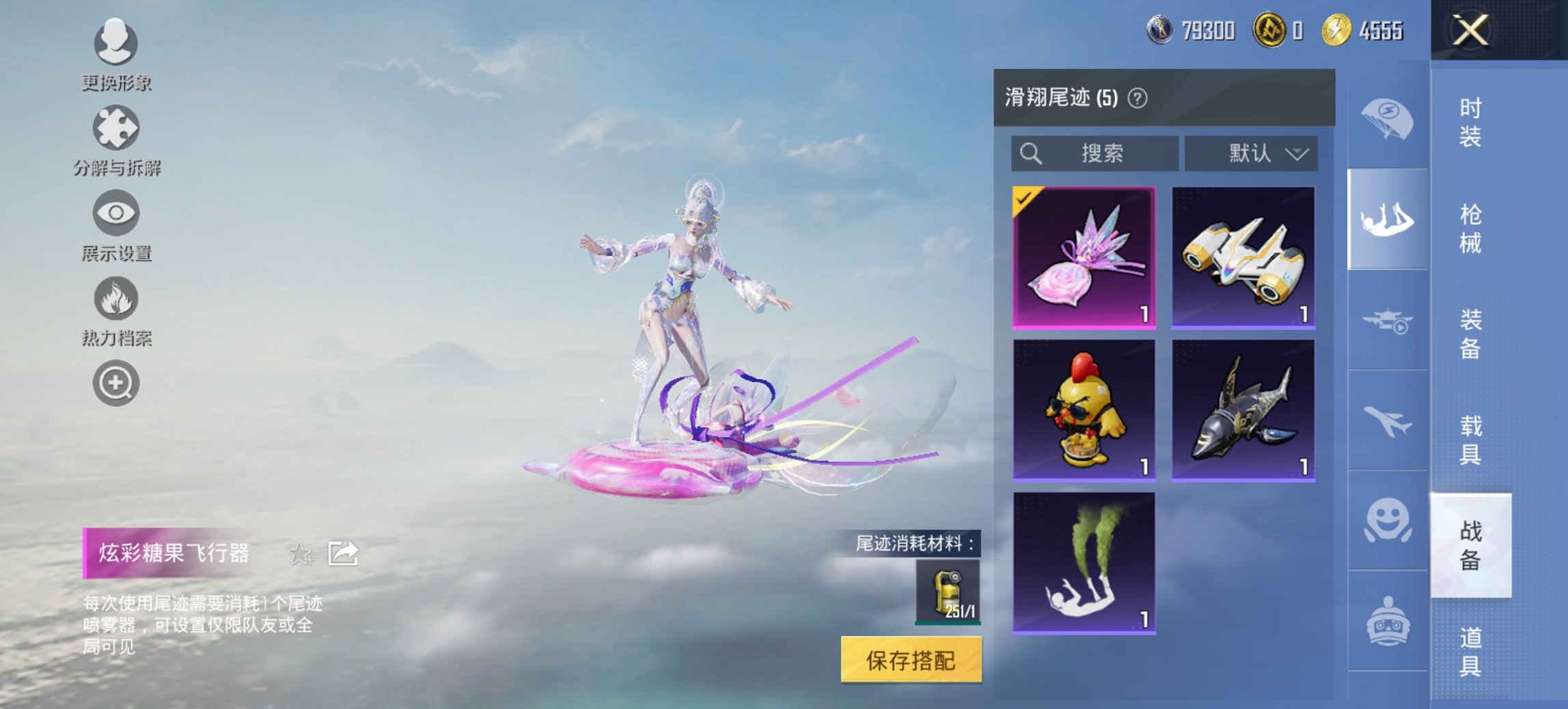 HPCMW434441和平精英账号详情图2