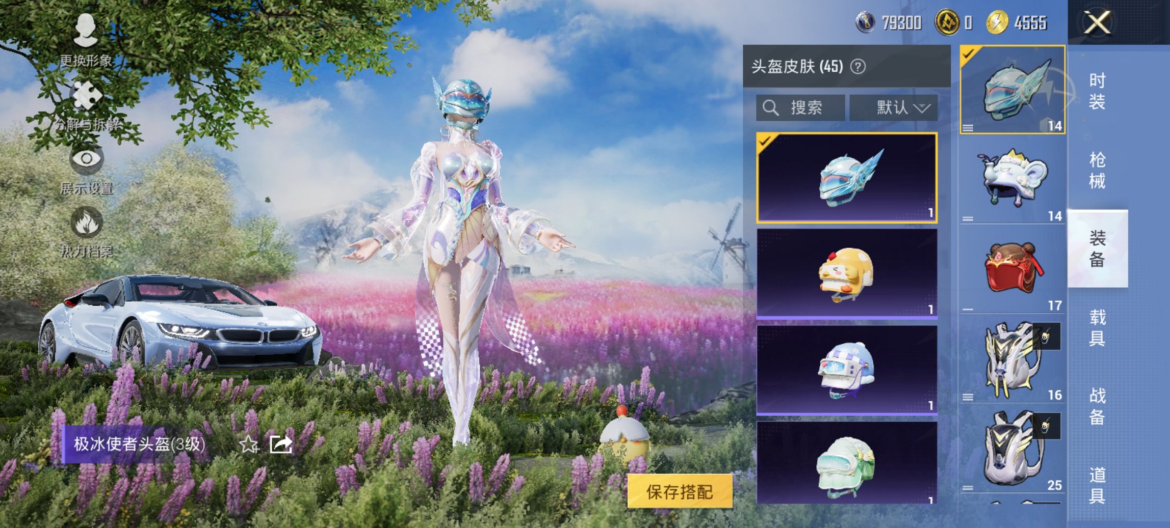 HPCMW434441和平精英账号详情图3