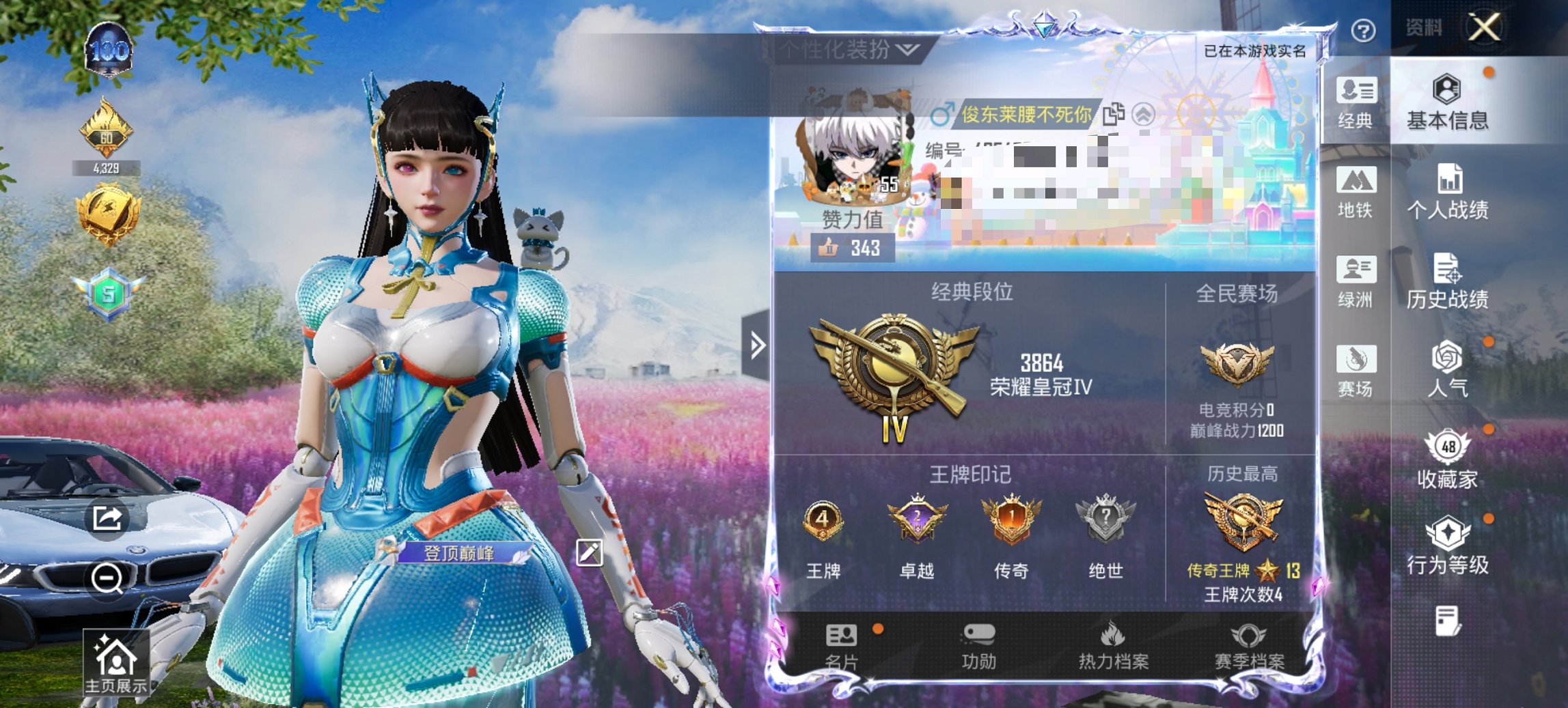 HPCMW434441和平精英账号详情图4