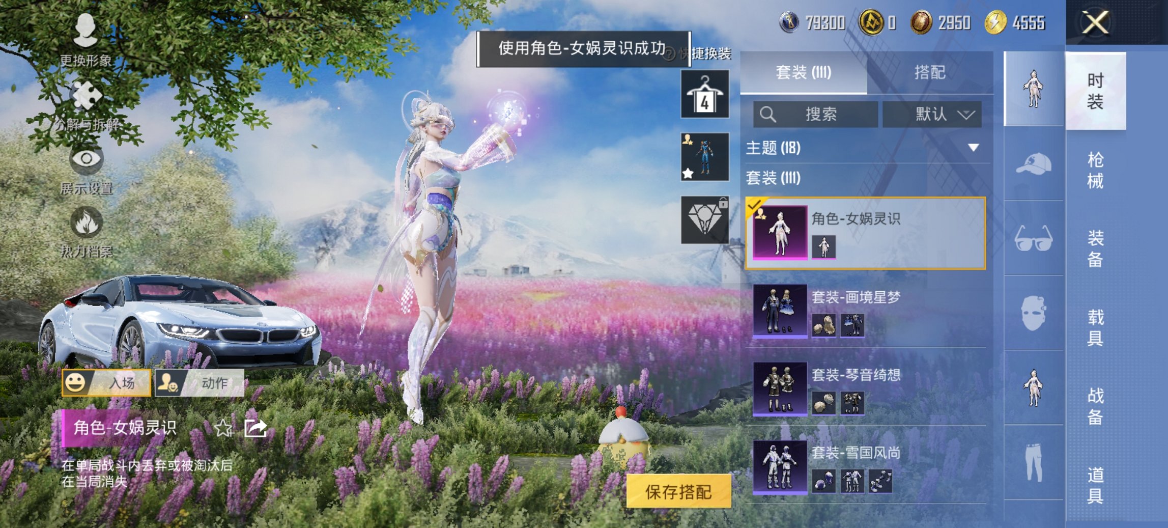 HPCMW434441和平精英账号详情图6