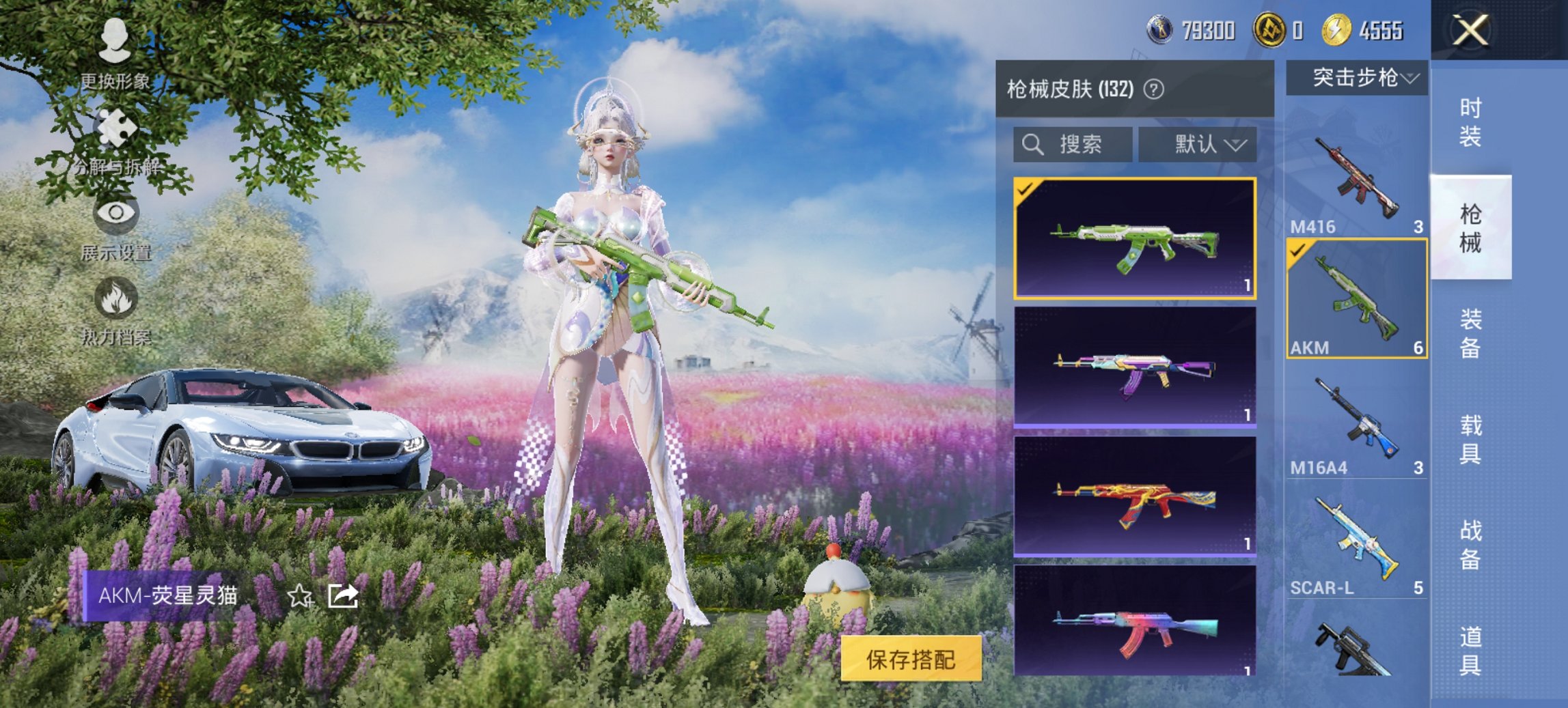 HPCMW434441和平精英账号详情图8