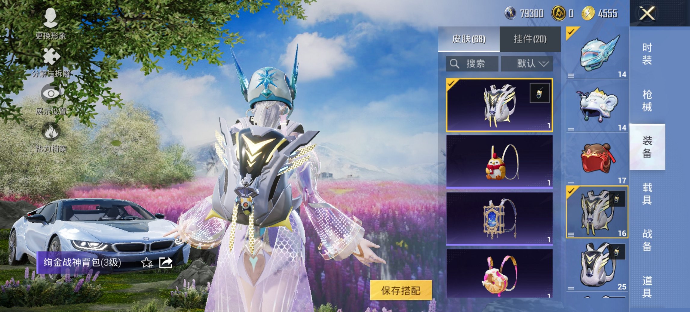 HPCMW434441和平精英账号详情图10