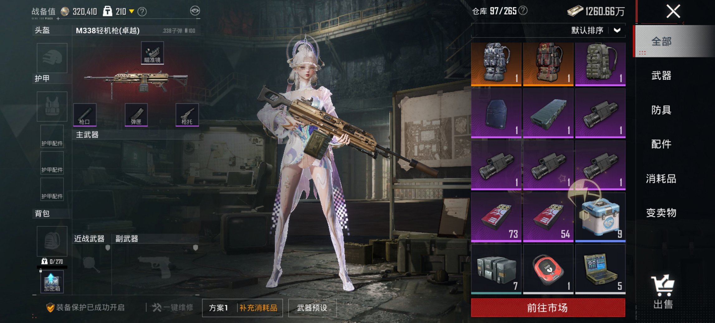 HPCMW434441和平精英账号详情图12