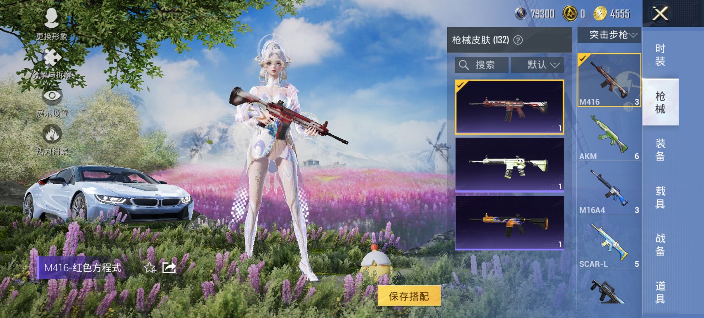 HPCMW434441和平精英账号详情图14