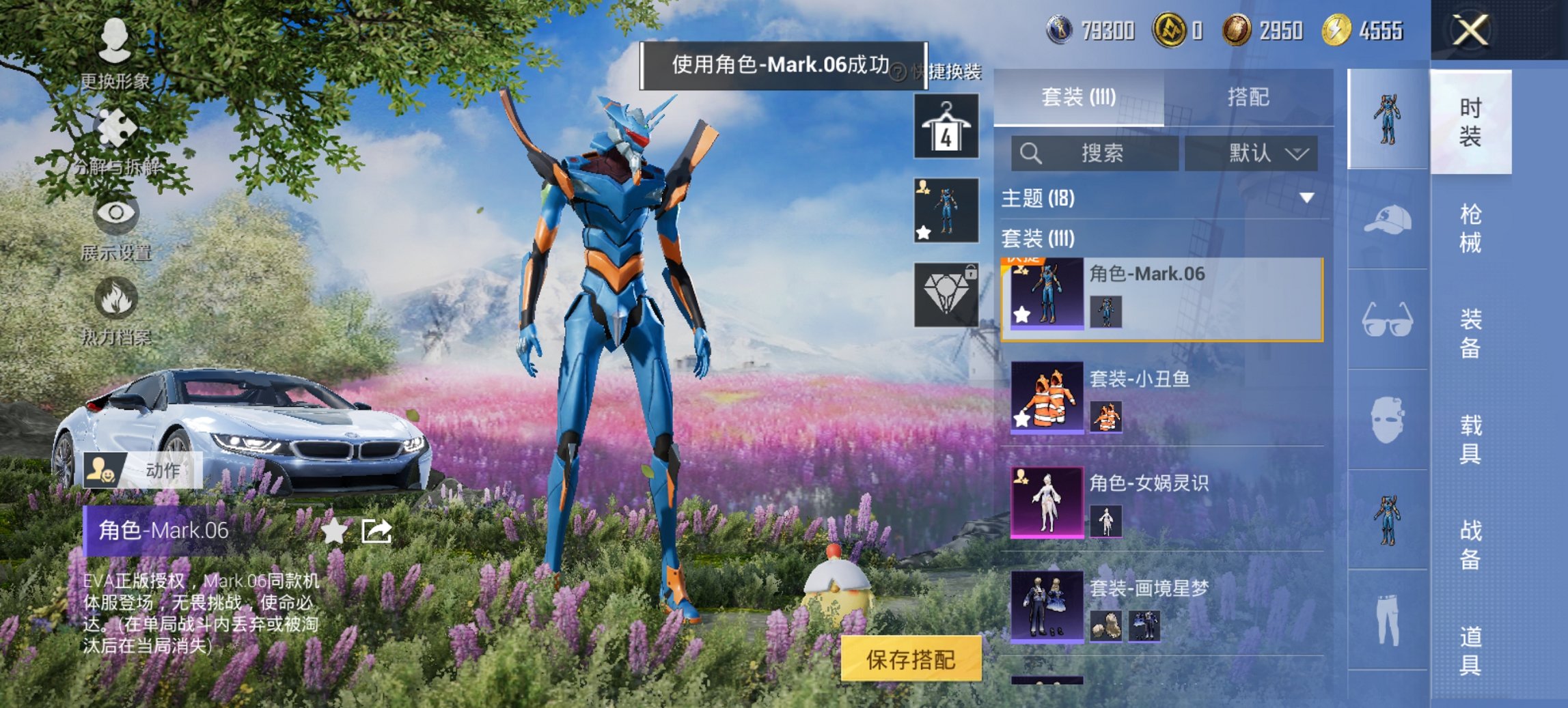 HPCMW434441和平精英账号详情图16