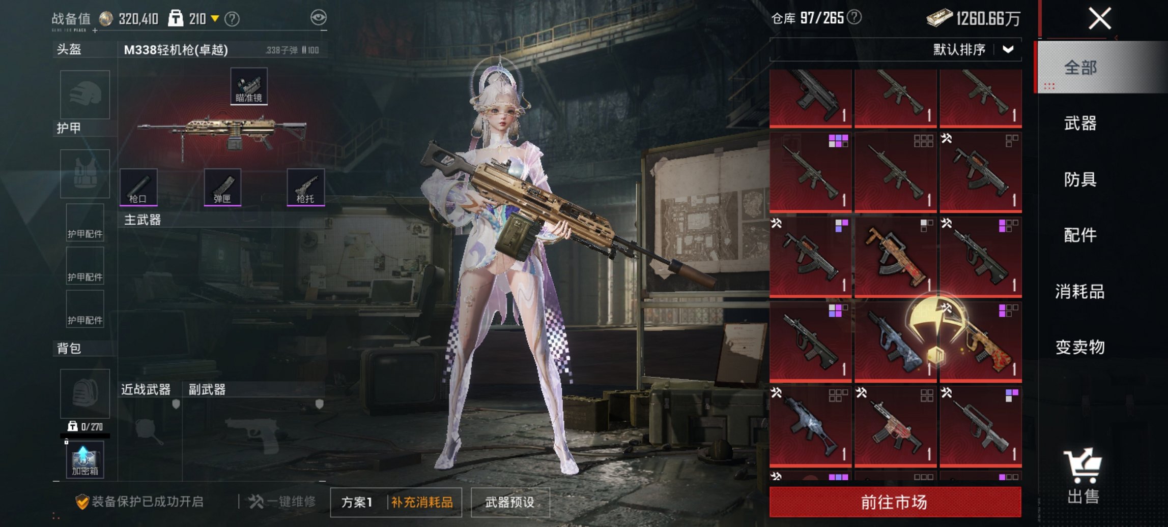 HPCMW434441和平精英账号详情图17