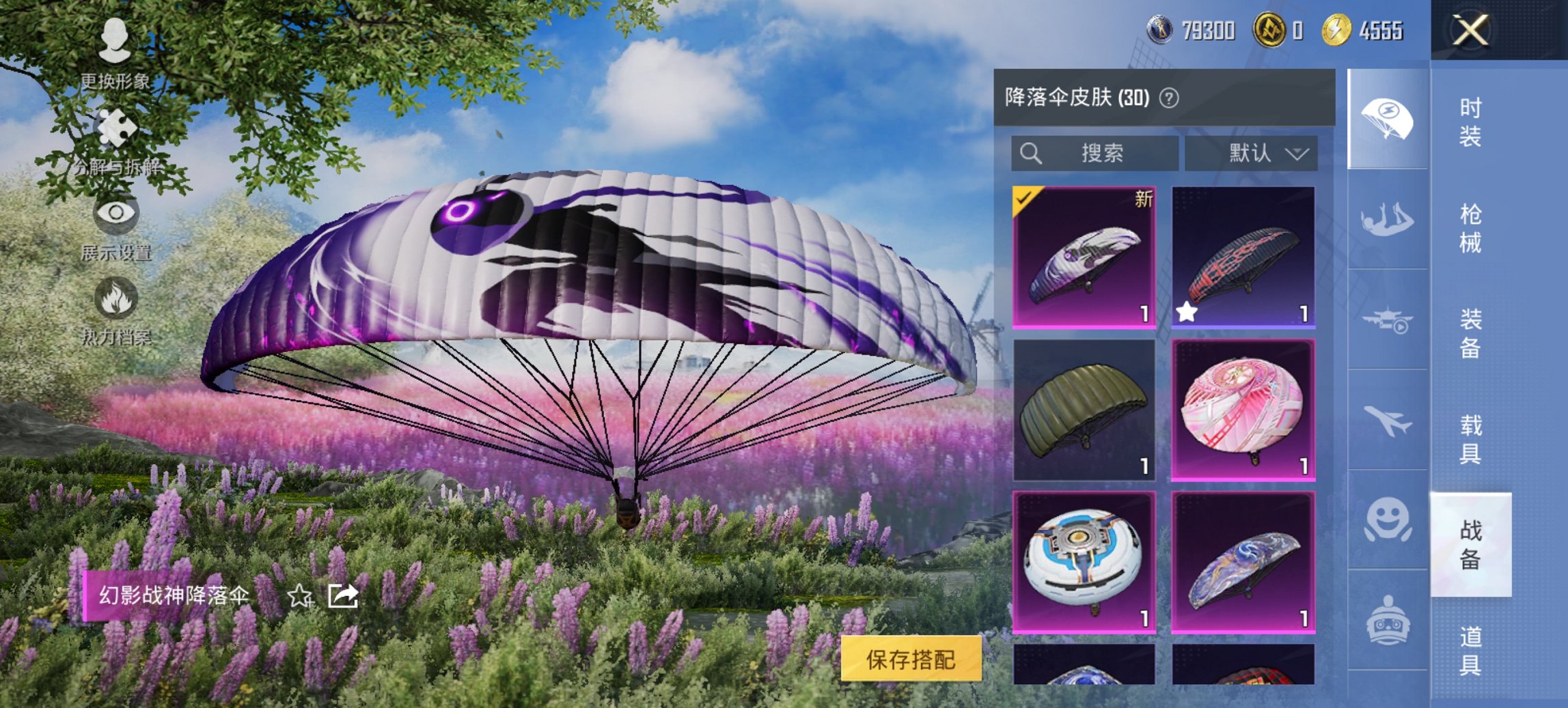 HPCMW434441和平精英账号详情图18