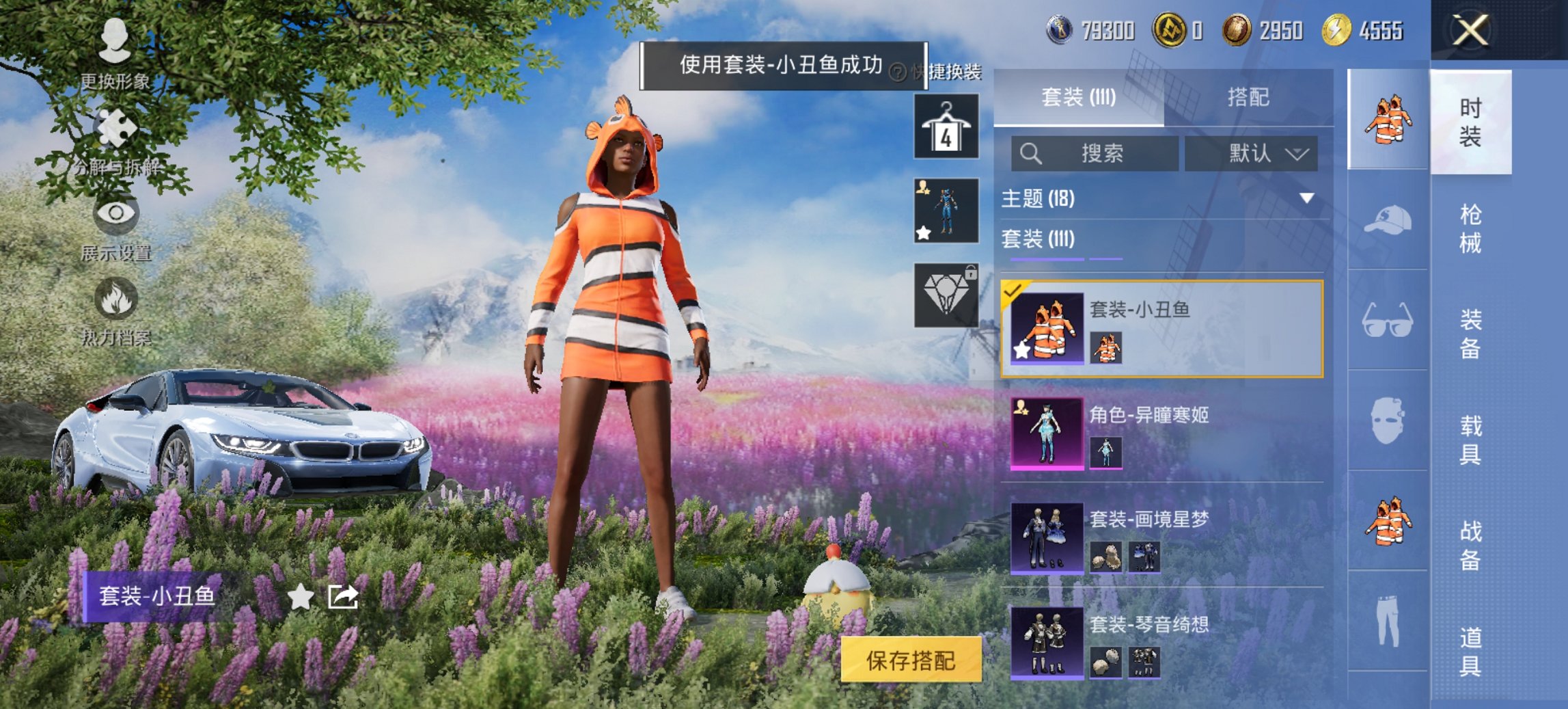 HPCMW434441和平精英账号详情图19