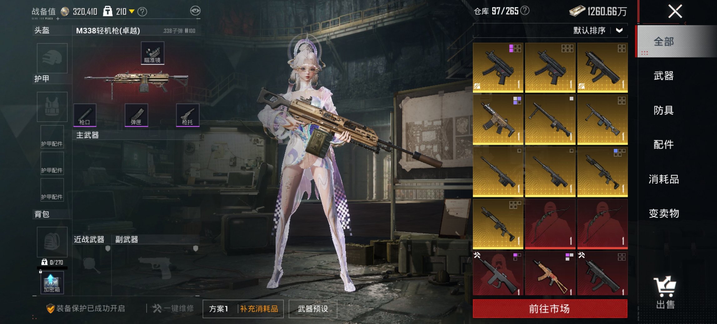 HPCMW434441和平精英账号详情图20