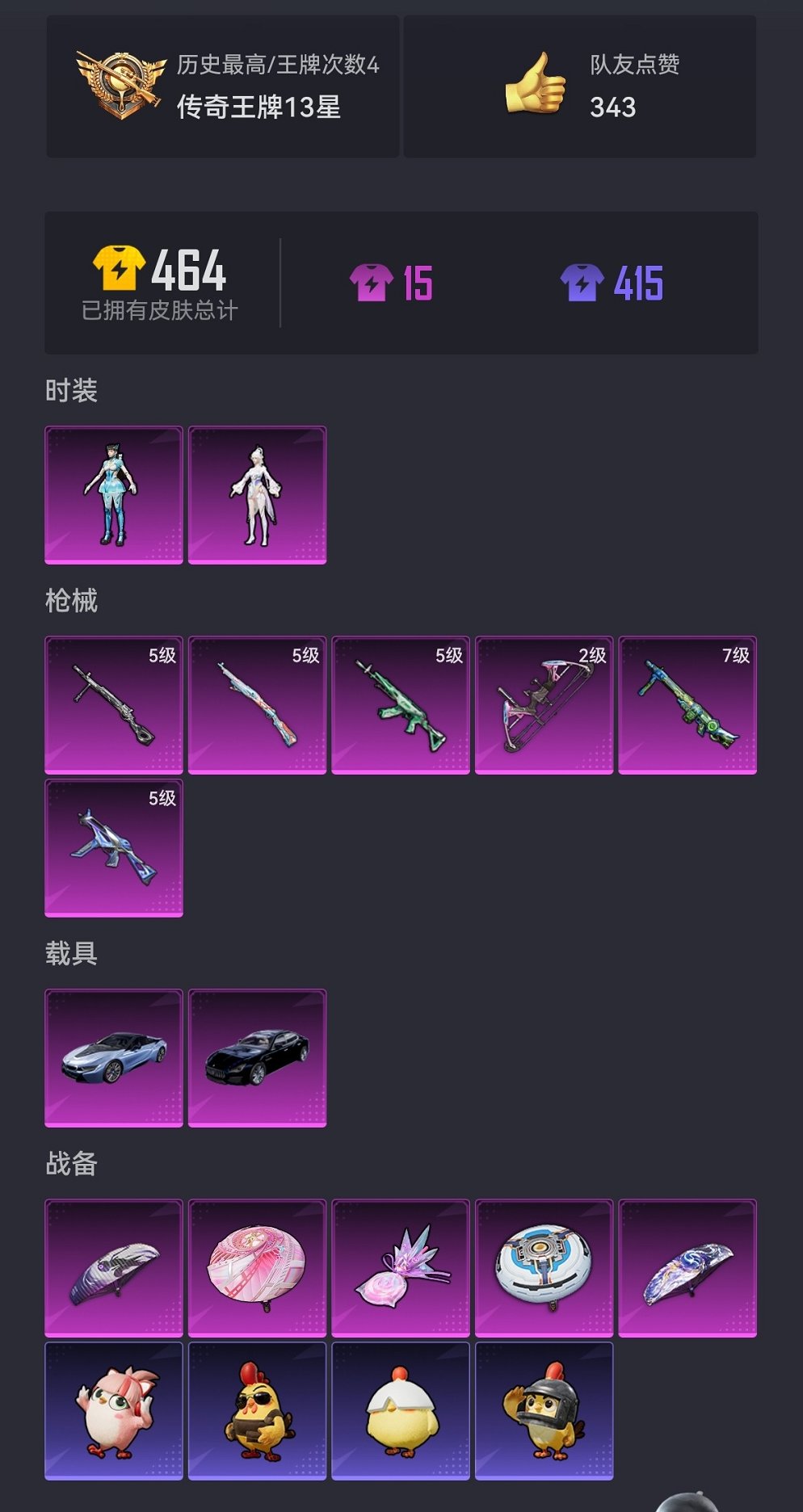 HPCMW434441和平精英账号详情图21