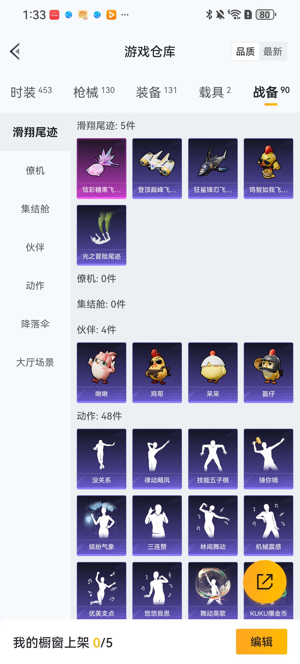 HPCMW434441和平精英账号详情图22