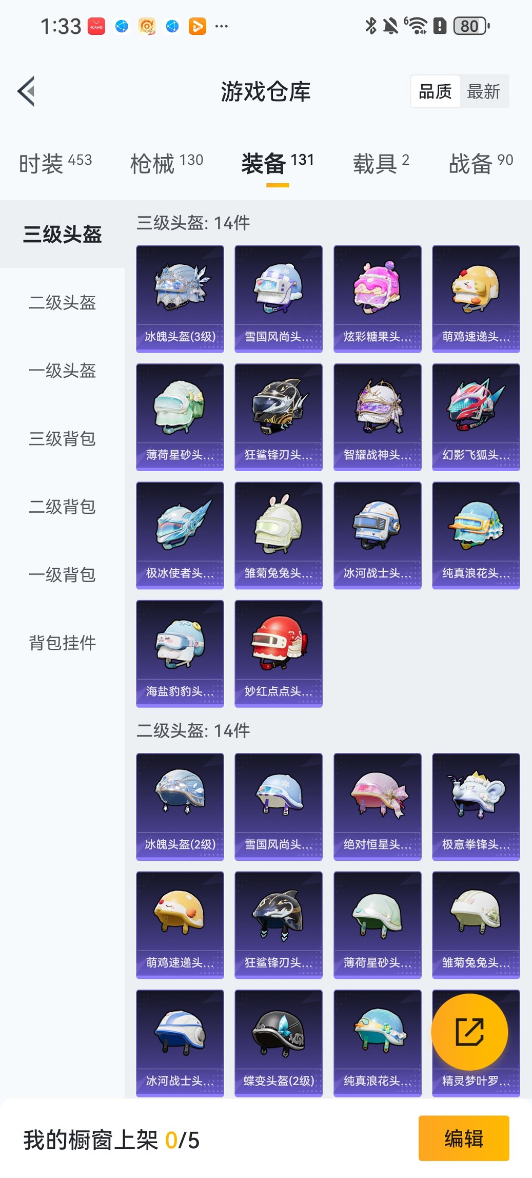 HPCMW434441和平精英账号详情图26