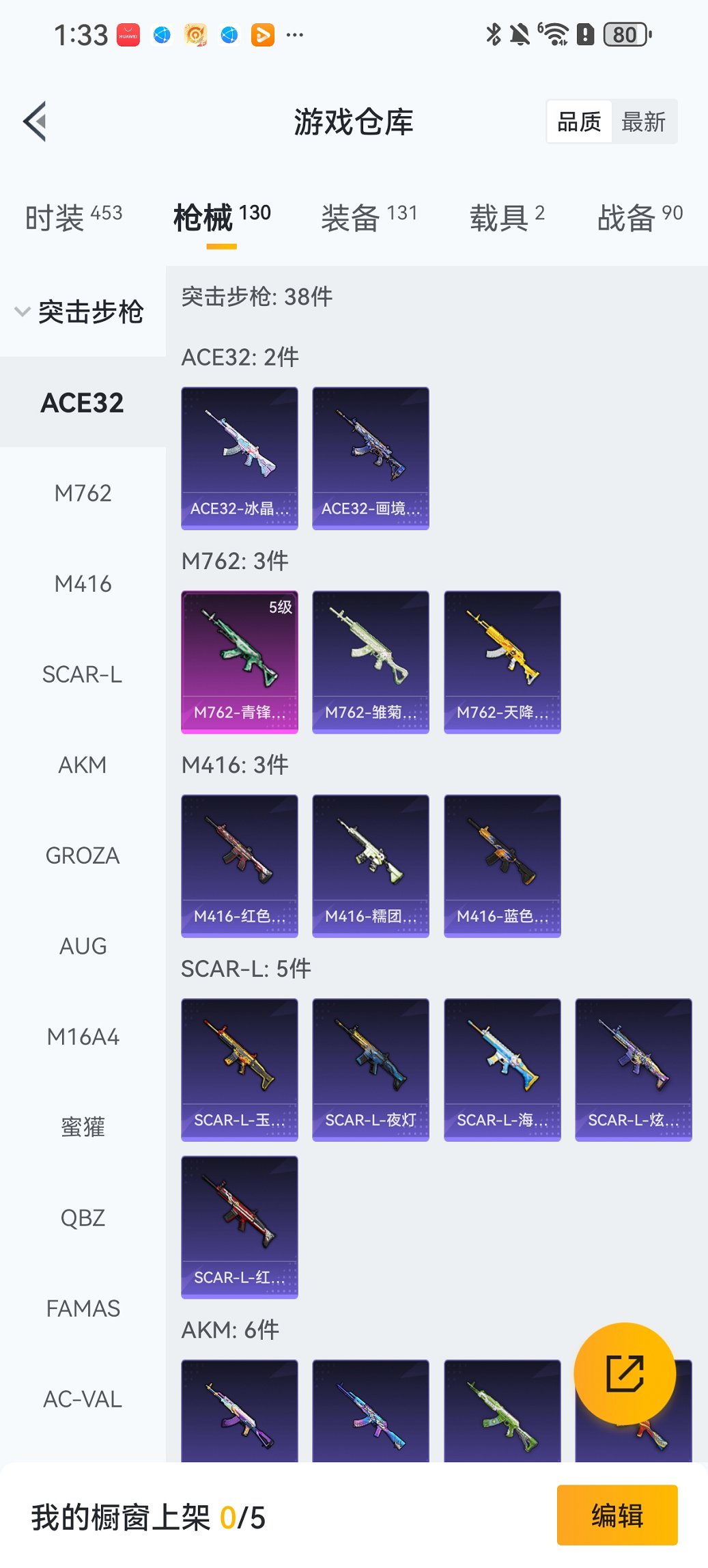 HPCMW434441和平精英账号详情图27