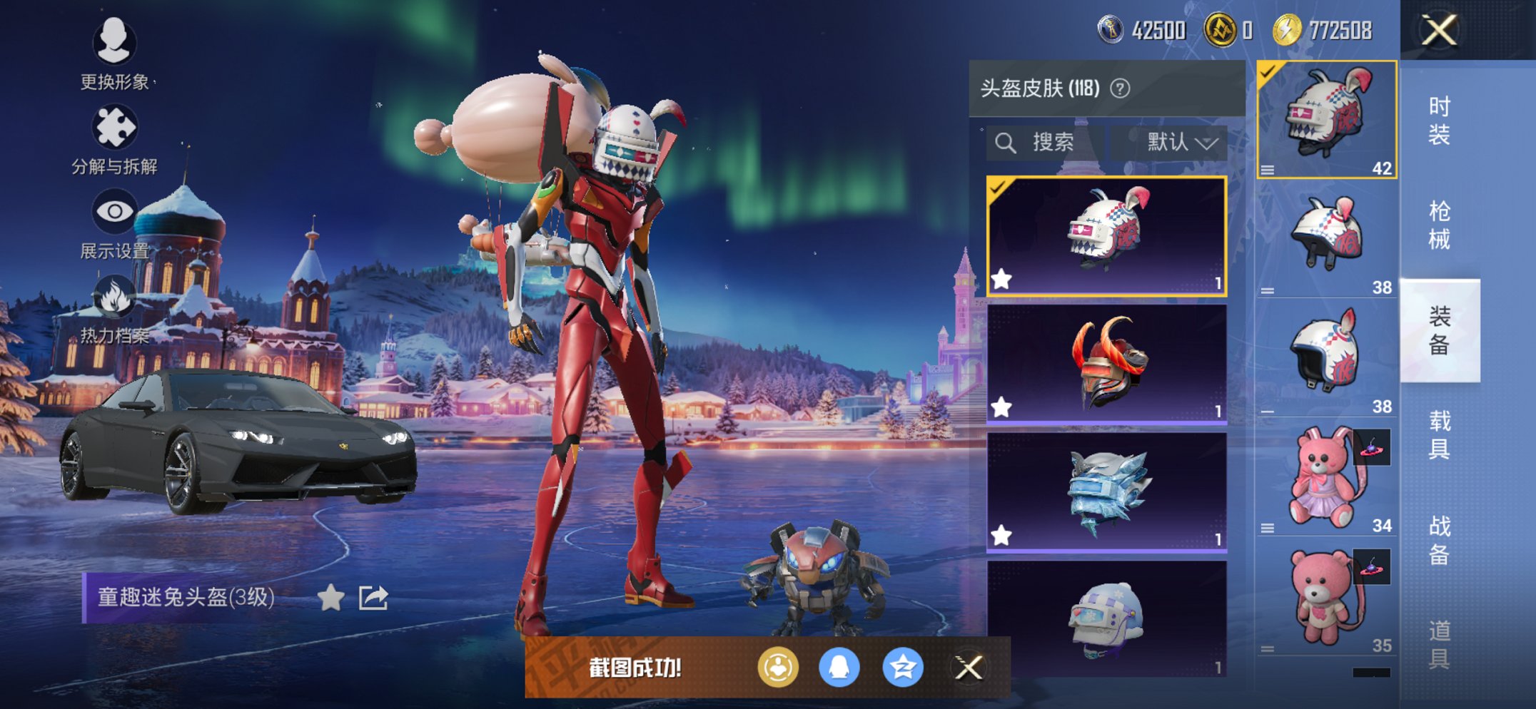 HPCMW434435和平精英账号详情图3