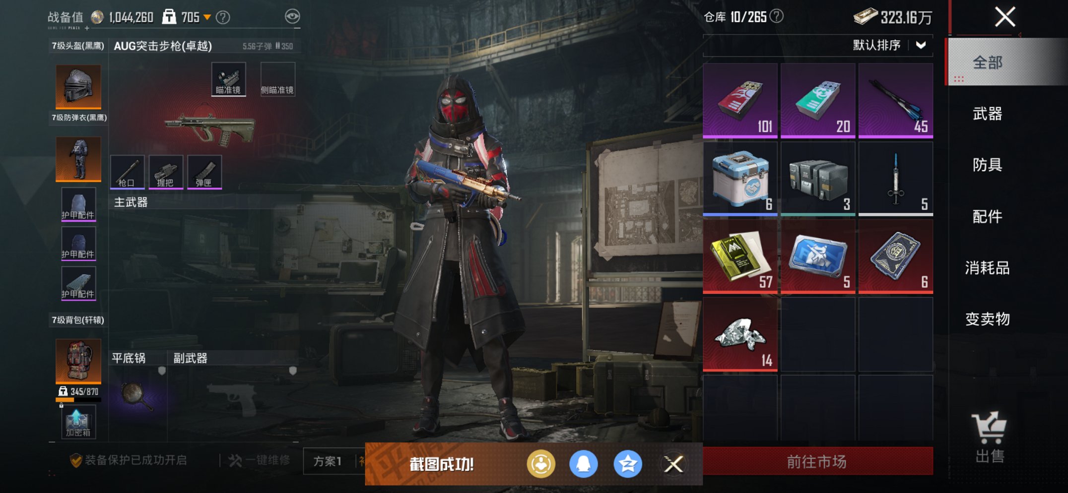 HPCMW434435和平精英账号详情图5