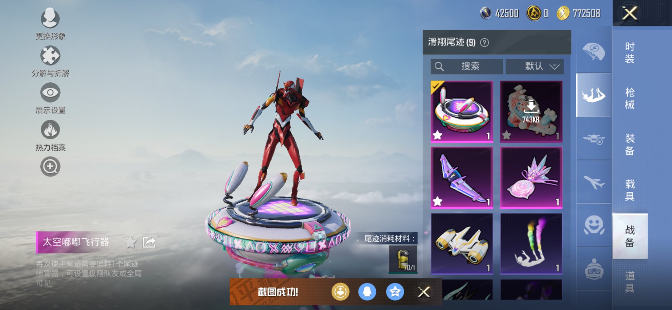 HPCMW434435和平精英账号详情图8