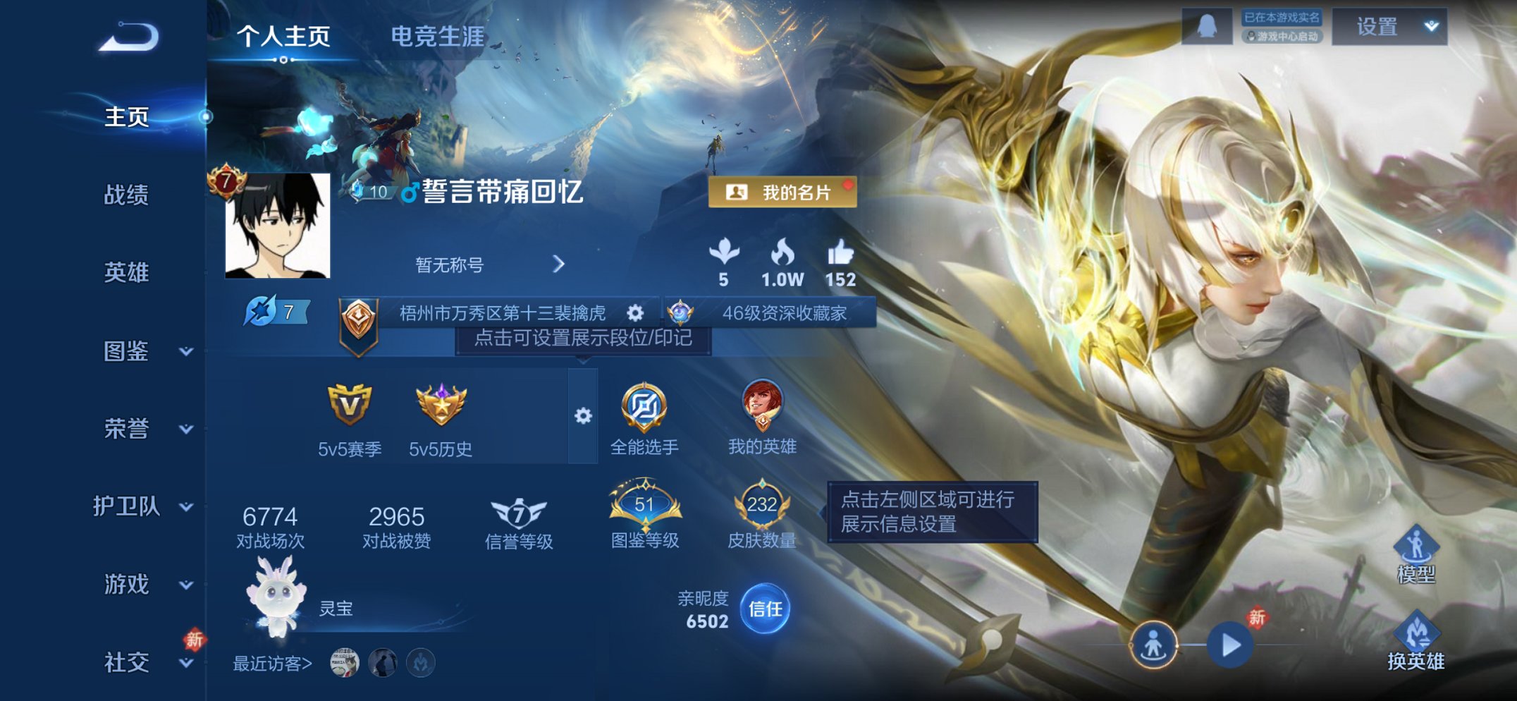 王者荣耀账号苹果QQ126英雄-232皮肤-可二次【17传说232皮肤1水晶 秒换绑不用等】苹果QQ-126英雄-232