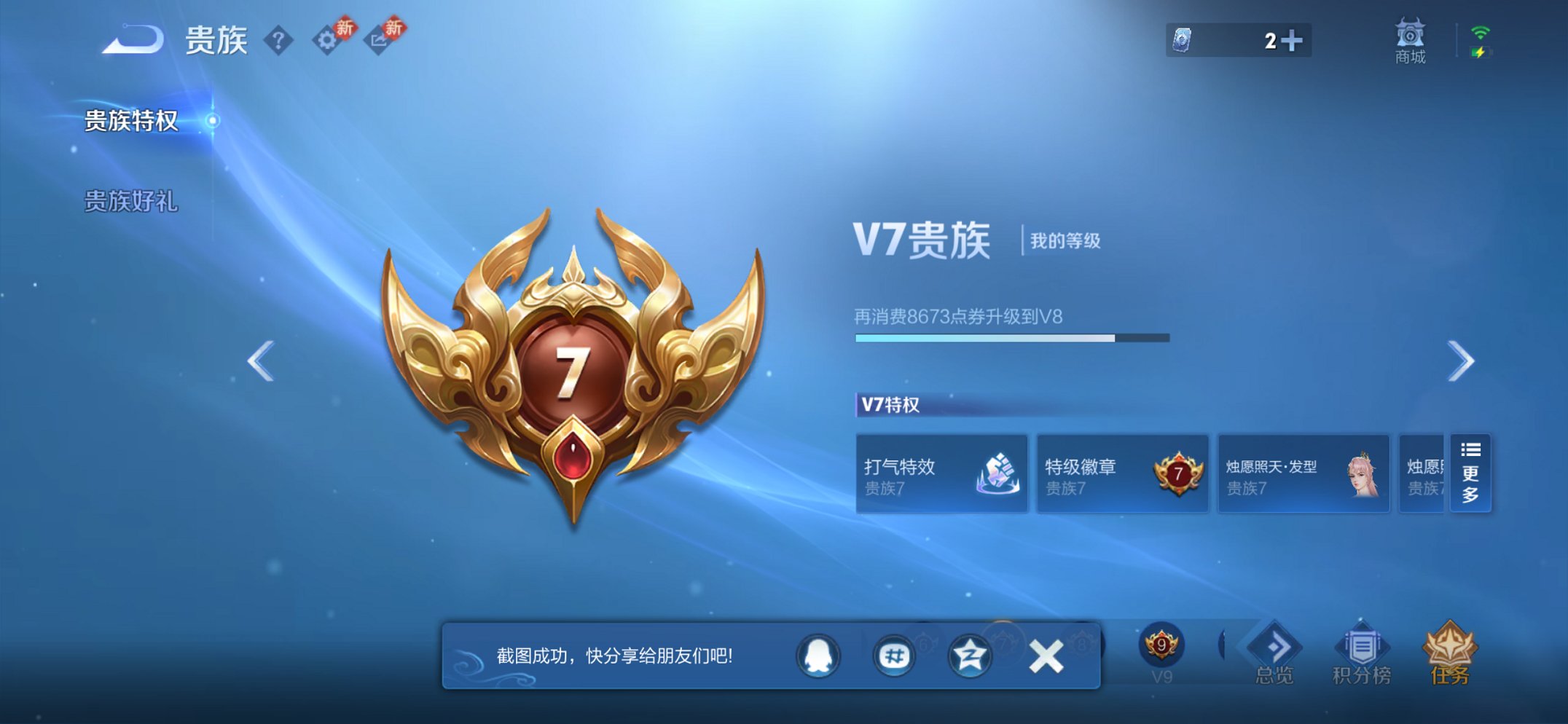 WZCMW465049王者荣耀账号详情图2