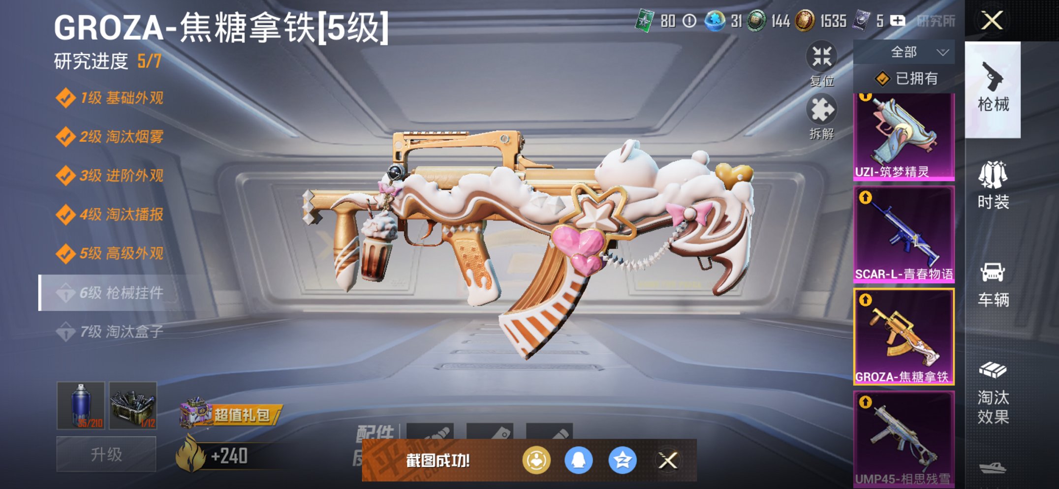 HPCMW434435和平精英账号详情图10