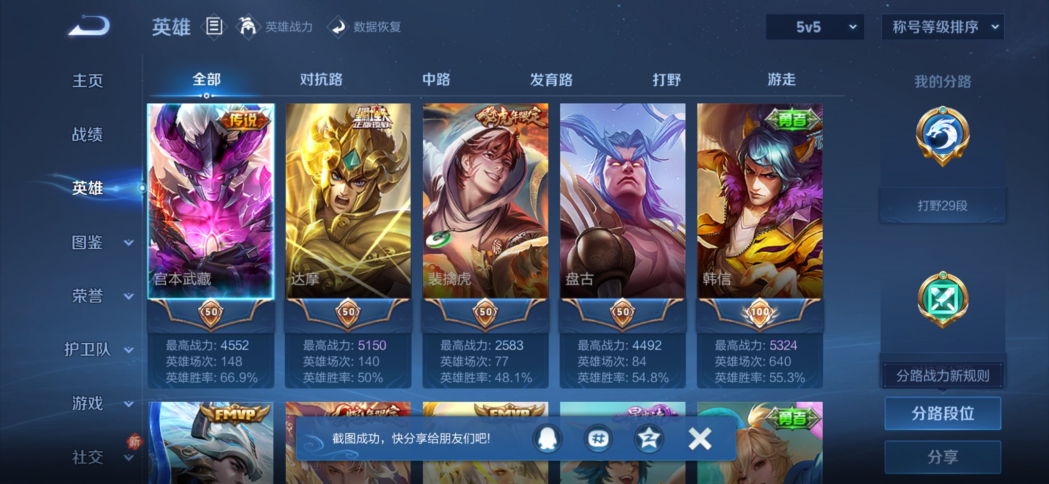 WZCMW465049王者荣耀账号详情图4