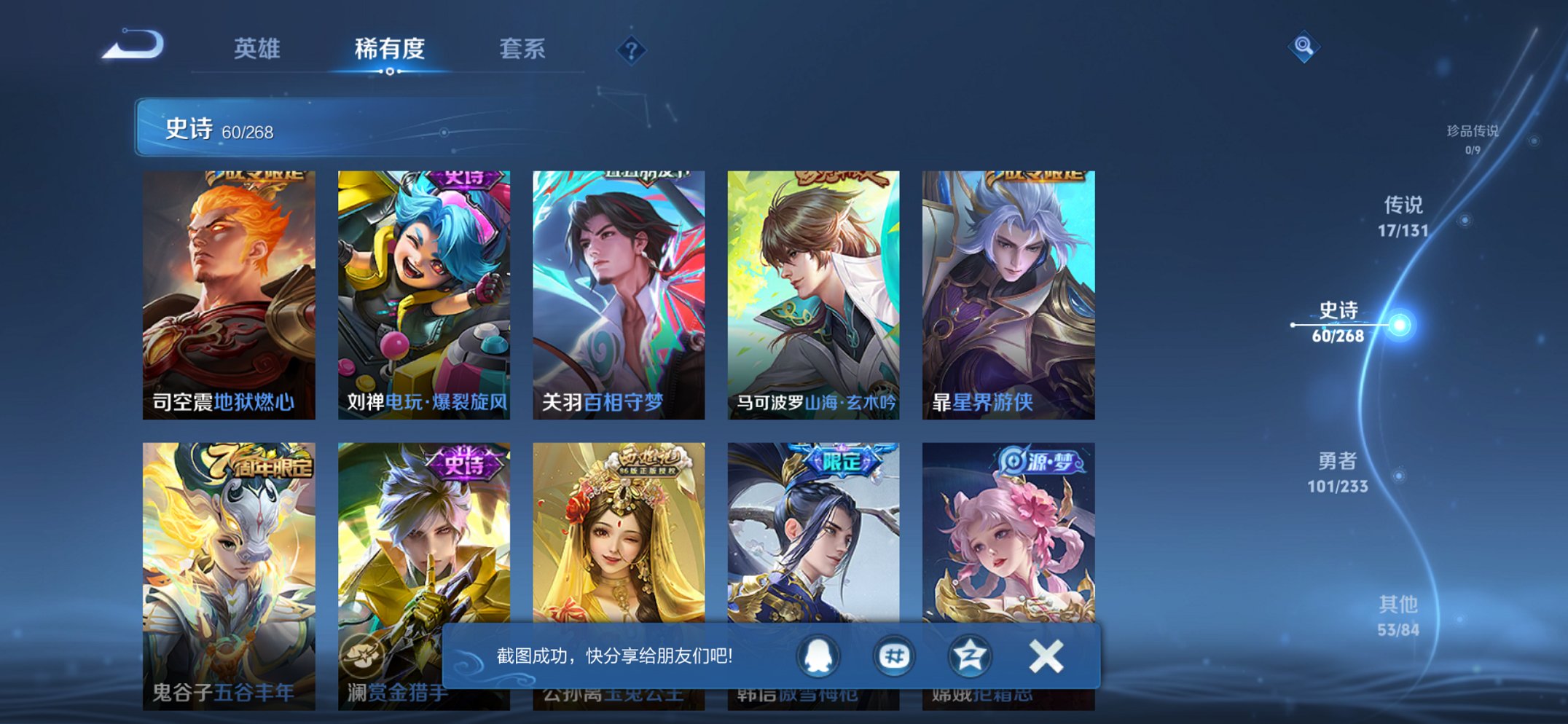 WZCMW465049王者荣耀账号详情图6