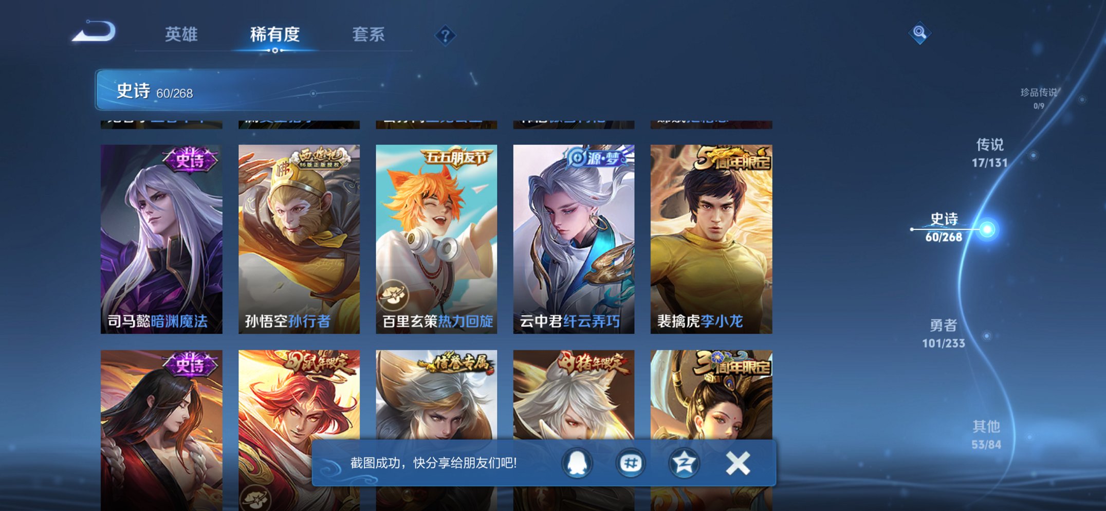 WZCMW465049王者荣耀账号详情图7