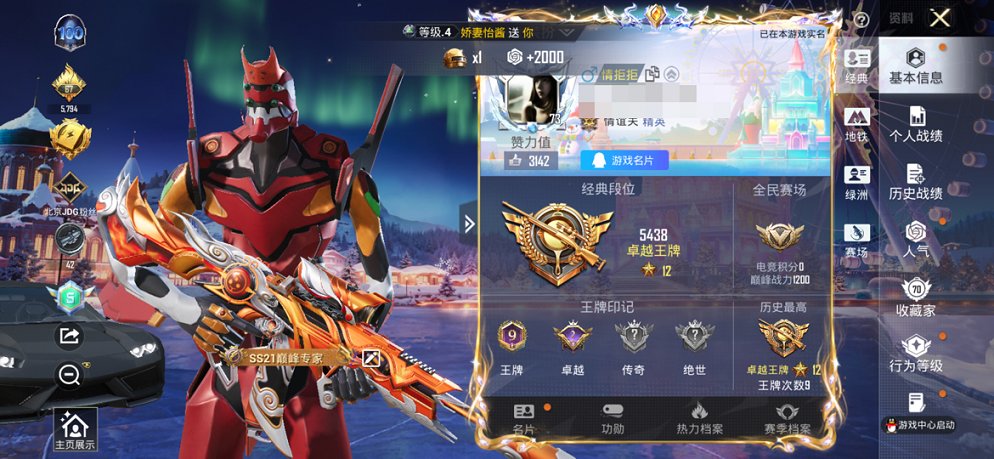 HPCMW434435和平精英账号详情图13