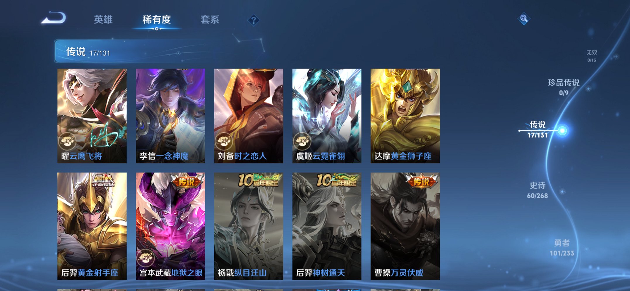 WZCMW465049王者荣耀账号详情图10