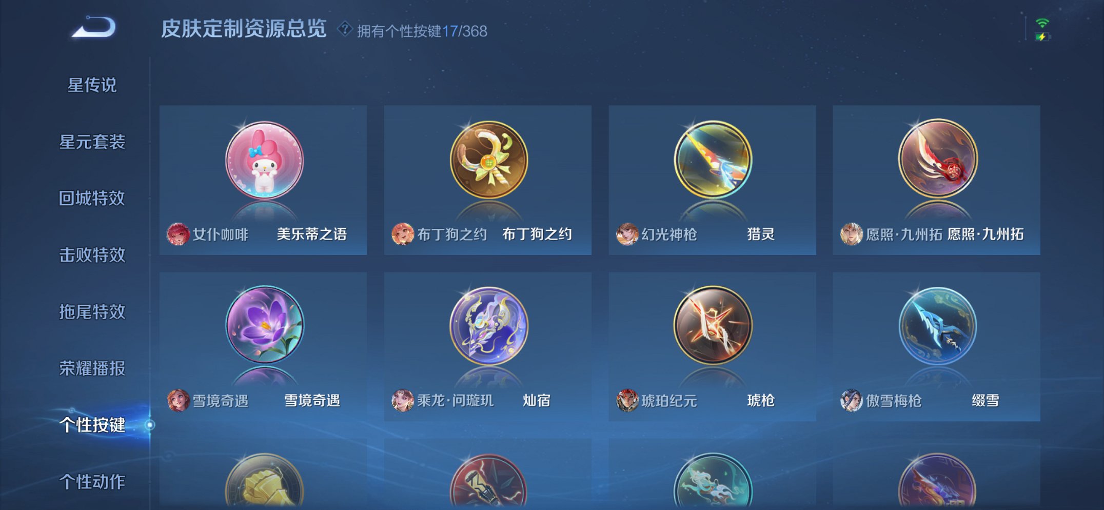 WZCMW465049王者荣耀账号详情图11