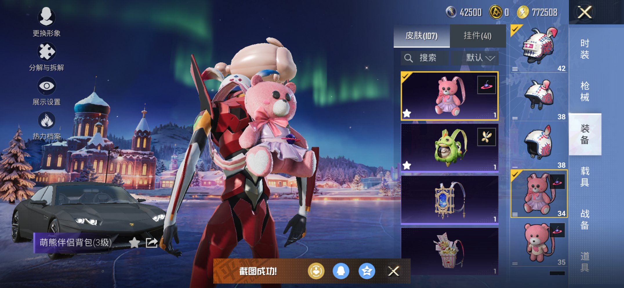 HPCMW434435和平精英账号详情图17