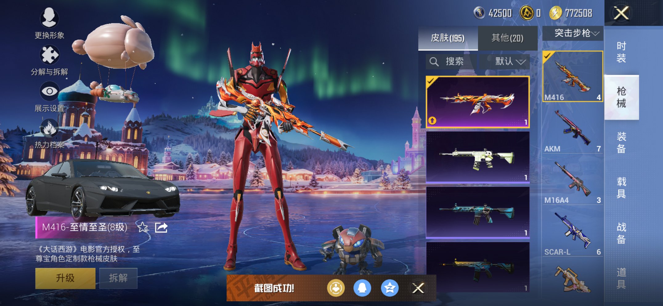 HPCMW434435和平精英账号详情图19