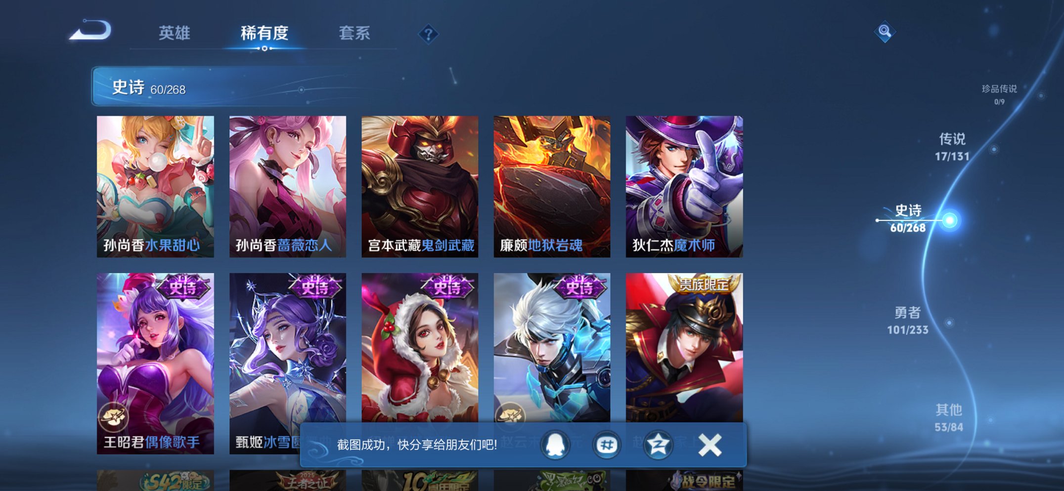 WZCMW465049王者荣耀账号详情图14