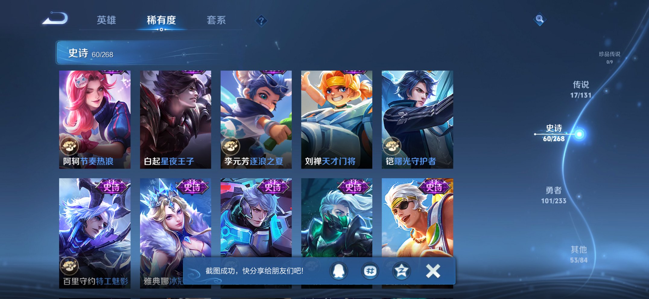 WZCMW465049王者荣耀账号详情图15