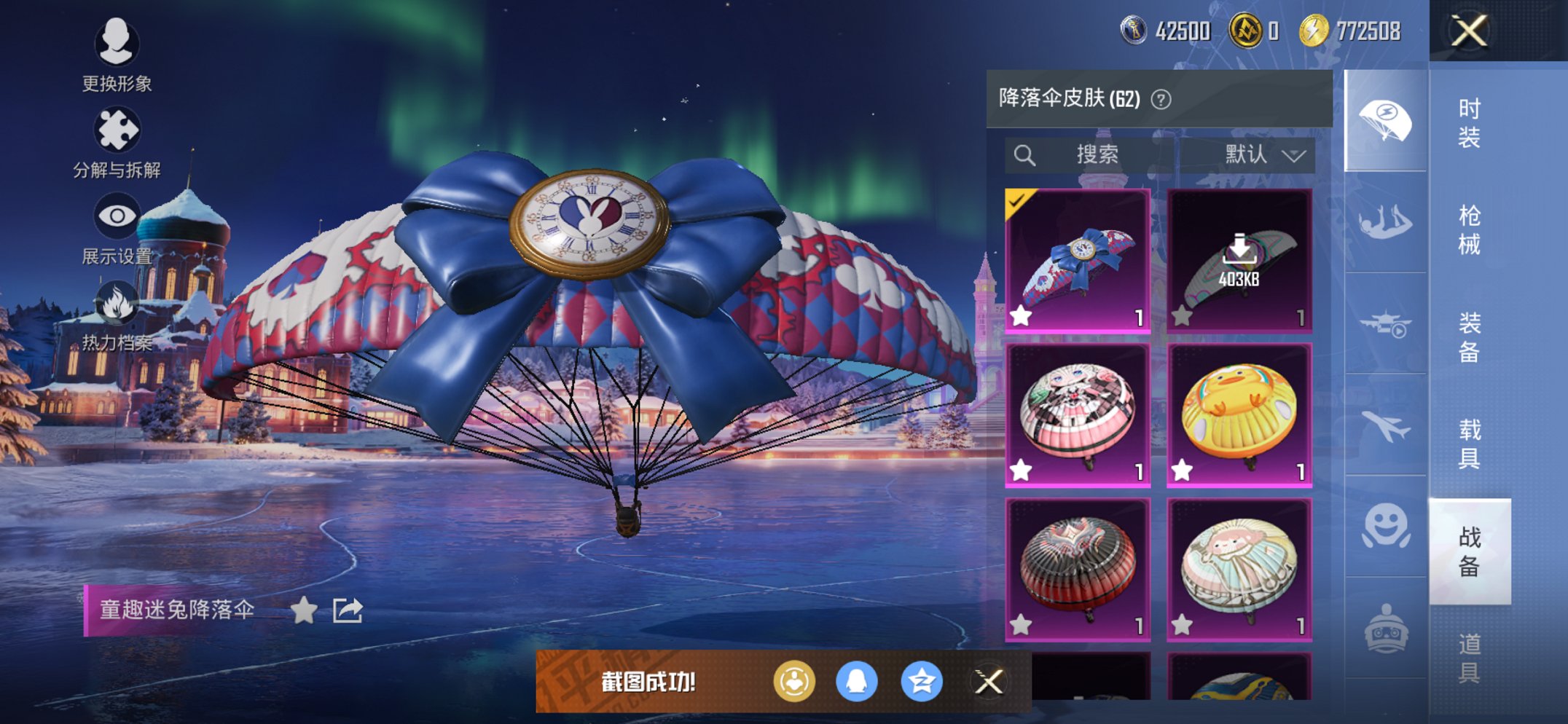 HPCMW434435和平精英账号详情图22