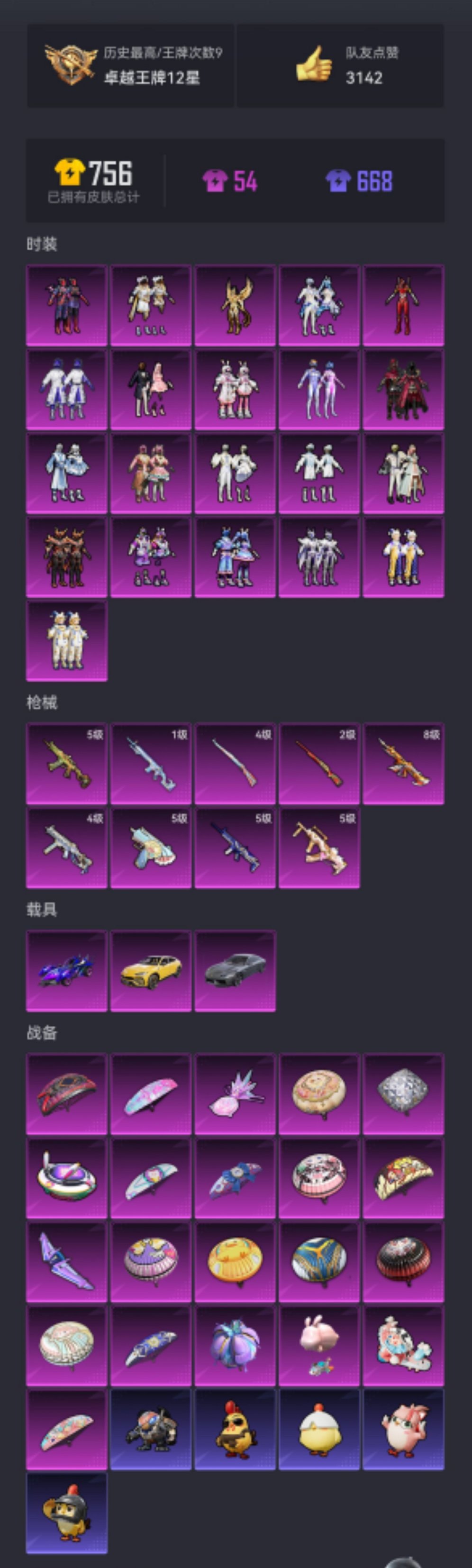 HPCMW434435和平精英账号详情图23