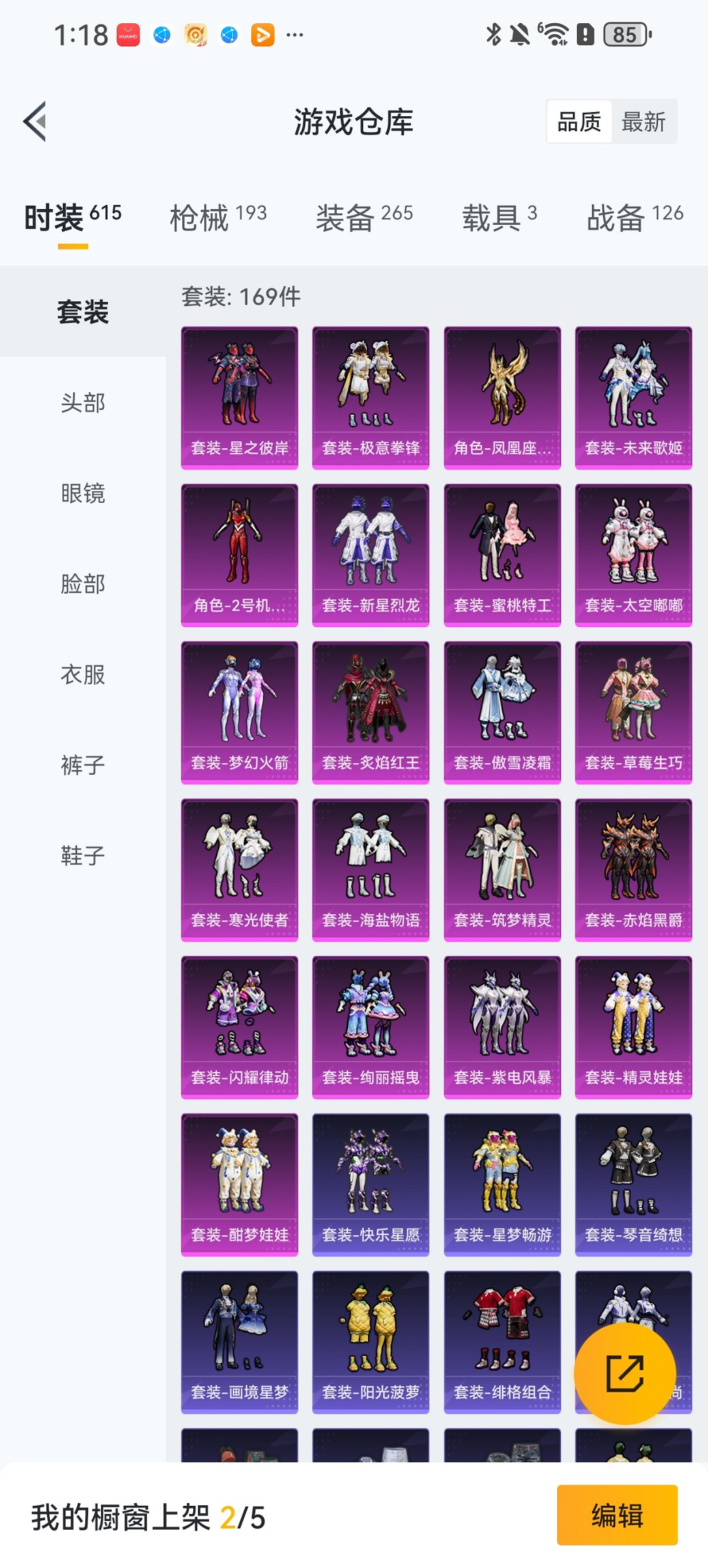 HPCMW434435和平精英账号详情图24