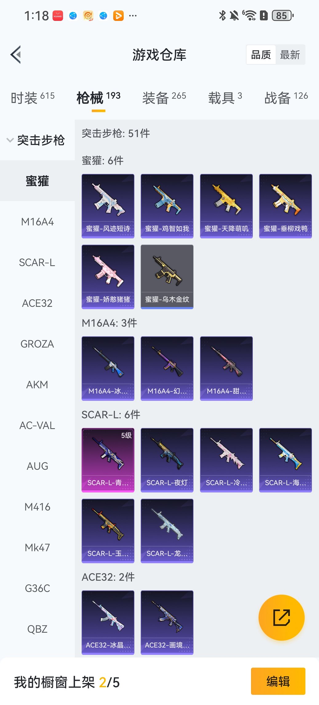 HPCMW434435和平精英账号详情图25