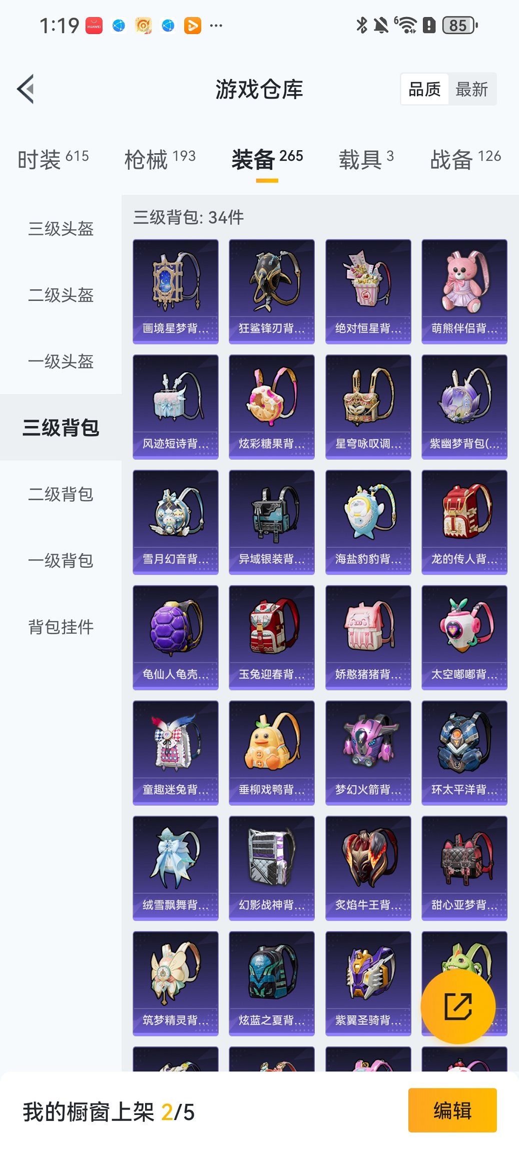 HPCMW434435和平精英账号详情图26