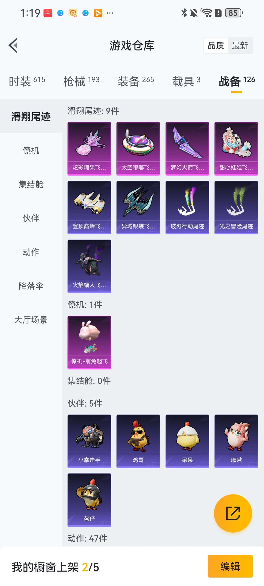 HPCMW434435和平精英账号详情图27