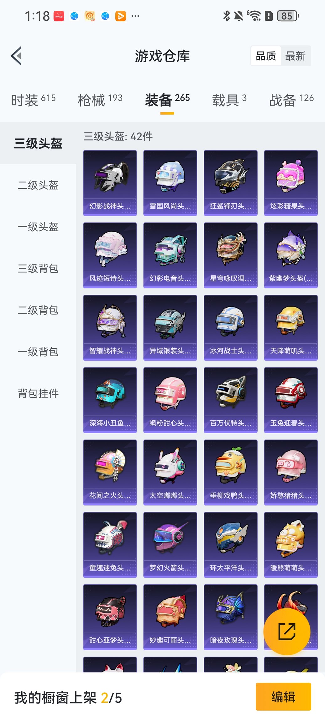 HPCMW434435和平精英账号详情图29